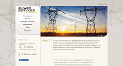 Desktop Screenshot of powerservices.gr