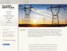 Tablet Screenshot of powerservices.gr
